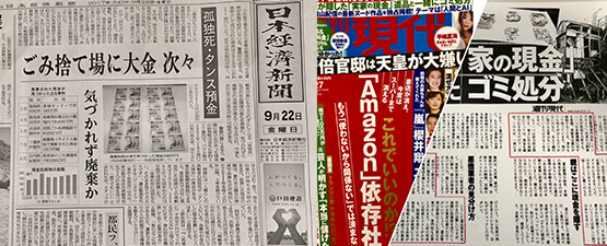 メディア実績