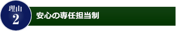 理由2