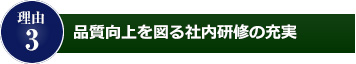理由3