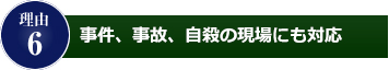 理由6